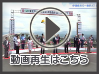 8月28日の映像を見る