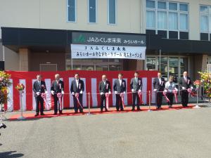 JAふくしま未来　みらいホールやながわ・ラブール竣工オープン式2