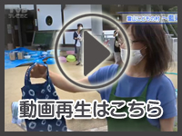 10月16日の映像を見る
