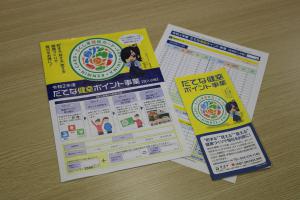 The Road to Health is Paved with Paper ・ 健康への道は紙で舗装されている