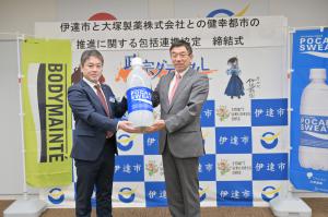 伊達市と大塚製薬株式会社との健幸都市の推進に関する包括連携協定締結式２
