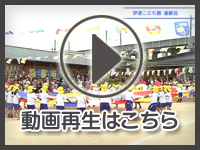 10月30日の映像を見る