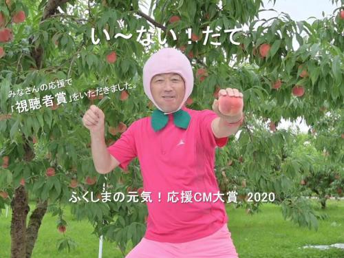 ＣＭ大賞2020