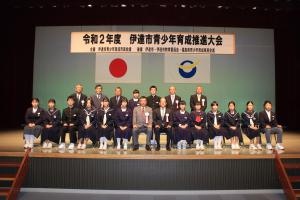 伊達市青少年育成推進大会2