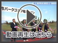 12月4日の映像を見る