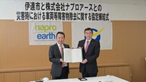 災害時における車両等障がい物除去に関する協定締結式２