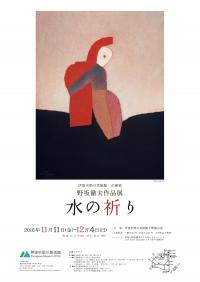 野坂徹夫