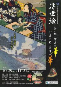 10周年記念特別展