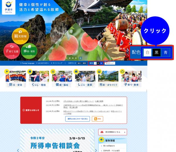 背景色の変更に関しまして