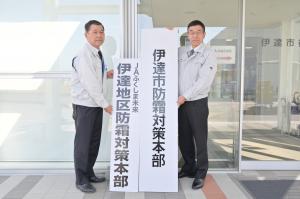 令和3年防霜対策本部設置