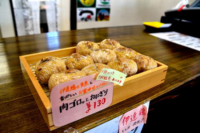 伊達鶏の肉ごろっとおにぎりの写真