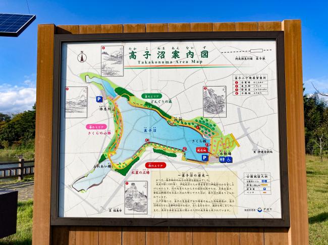 高子沼案内図の写真