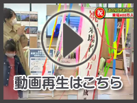 5月14日の映像を見る