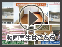 5月28日の映像を見る