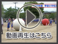 6月18日の映像を見る