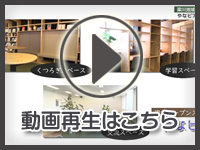 6月25日の映像を見る