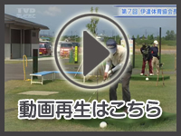 7月2日の映像を見る
