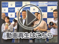7月23日の映像を見る