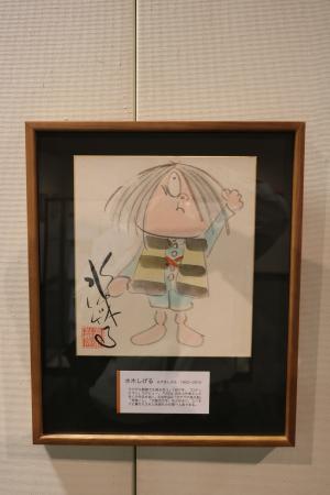 The Autograph of MIZUKI Shigeru	・ 水木しげる氏が描いた色紙