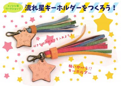 ワークショップ