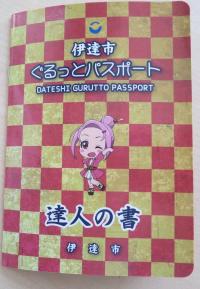 達人の書①