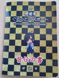 皆伝の書①