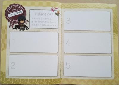 皆伝の書②
