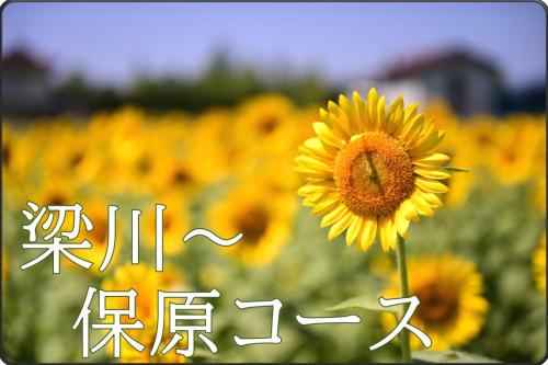 梁川から保原コースリンク画像
