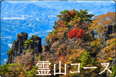 霊山コースリンク画像