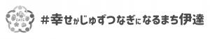 ロゴマークメッセージ1行タイプ白黒の画像