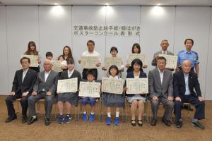 秋の交通安全運動交通事故防止絵手紙・絵はがき・ポスターコンクール表彰式1
