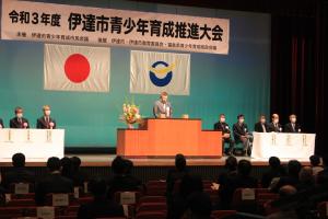 伊達市青少年育成推進大会