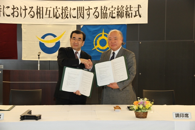 新潟県見附市と災害時相互応援協定を締結の写真