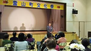 第49回霊山町文化祭開会式典