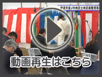 12月17日の映像を見る