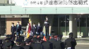 令和4年伊達市消防団出初式2