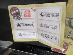 Passport Completion ・ 旅券完成