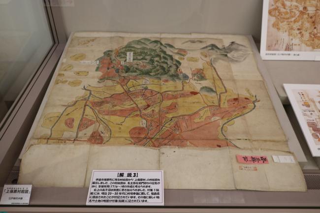 The Village of Kamihobara ・ 上保原村