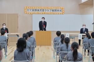 だて放課後児童クラブ館開所式1
