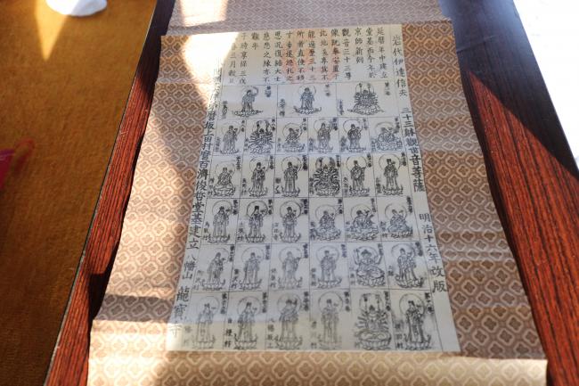 Shintatsu Kannon at a Glance ・ チラッと信達観音