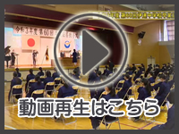 3月25日の映像を見る