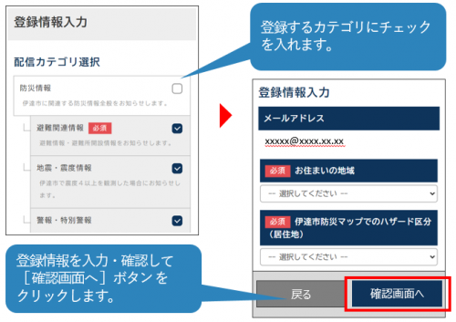 配信カテゴリを選択画像