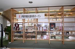 観光案内所2