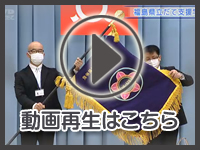 5月27日の映像を見る