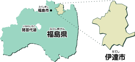 地図　伊達市の場所