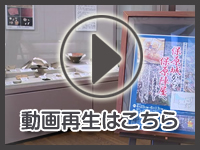 6月3日の映像を見る