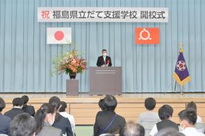 だて支援学校