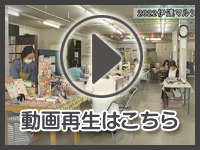 6月17日の映像を見る
