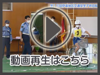 6月24日の映像を見る