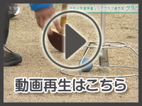 7月1日の映像を見る